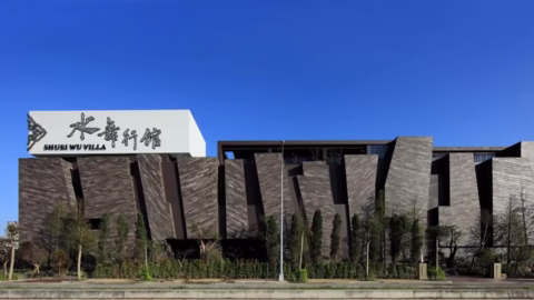 水舞行館__莊哲湧設計有限公司_外觀